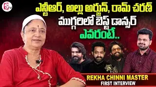 Choreographer Rekha Chinni Prakash Master about TFI Best Dancer | Anchor Roshan | Telugu Interviews