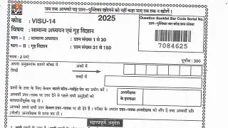 UP LT Grade Home Science Official Answer Key 2025 Out | UPPSC LT Grade Answer Key 2025 |