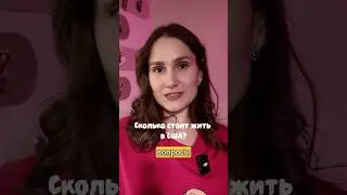 Траты в месяц в США  #usa #chicago