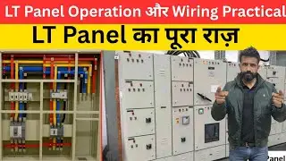 Electrical Panel Training | Learn Panel Wiring & Operation Step by Step 