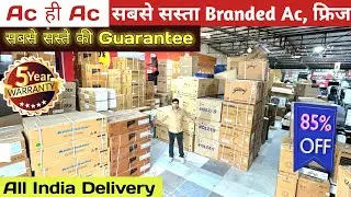 सबसे सस्ते दाम पर | 95% Off on Cheapest Electronics & Home Appliances | AC, WM, Fridge, AC, cooler