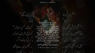 Uff yeh dono🙈Possessive hero novel|After marriage love story,Paras| #romanticnovel #fyp #fyy #fire