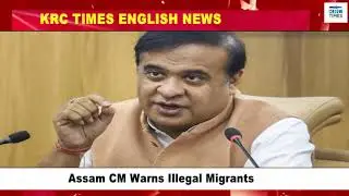 Assam CM Warns Illegal Migrants