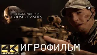 Игрофильм 