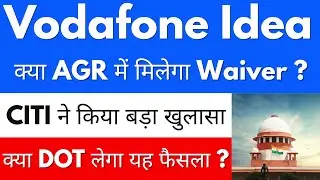 क्या AGR में मिलेगा Waiver ?😍VODAFONE IDEA SHARE LATEST NEWS 🔴VI SHARE LATEST NEWS🔴VODAFONE IDEA
