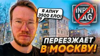 РЕЙЧЕЛ ПЕРЕЕЗЖАЕТ В МОСКВУ ЧТОБЫ ПОБОРОТЬ ИНПУТ ЛАГ! — РЕЙЧЕЛ РАССКАЗАЛ СВОИ ПЛАНЫ НА 2026 ГОД (CS2)