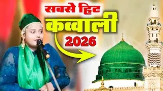 महेसर में अपना जलवा दिखाएंगे मोहम्मद कव्वाली 💞♥️ || Gudiya Parveen Jaunpuri Ki Qawwali 2026