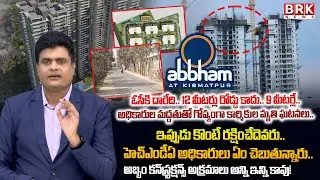 Journalist Chidambar Ground Report On Kismatpur Abbham Construction Scam In Rajendranagar | BRK News