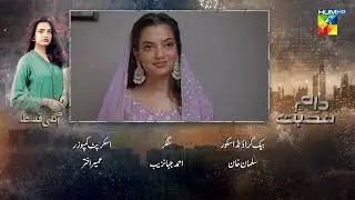 Daam-e-Mohabbat Ep 07 Preview | 9th Jan 2026 | Starring Janice Tessa & Mubashir Mehmood | HUM Shorts