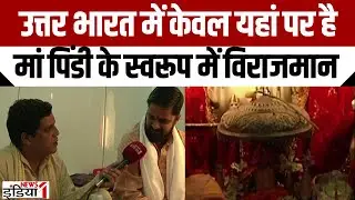 Mata Bala Sundari Temple : त्रिपुर बाला सुंदरी मंदिर में मिलती है महाभारतकालीन... | Tripur Sundari
