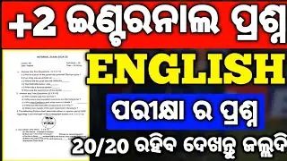 +2 2nd yr Internal Exam English Question paper 2025 discuss, Internal Exam question English
