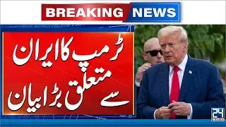 Trump says Iran Executions &lsquo;Stopping&rsquo; as Tehran Signals Fast Trials and Hangings | 24 News HD