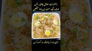 restaurant style Chinese rice recipe