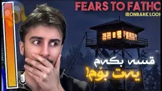 دارستانی جنەکان 😰❗️