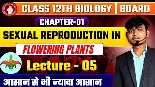 Pollination in Flowering Plants 🌼 | Types of Pollination | Class 12 Biology | Bihar Board 2027