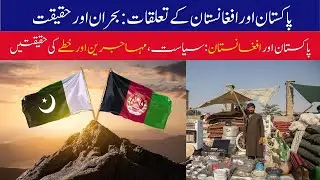 Pakistan-Afghanistan Relations: Challenges, Refugees & Geopolitical Realities