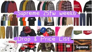 Supreme 25fw week6 Drop & Price List シュプリーム 10/4発売予定アイテム&価格リスト