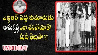 NTR first son Ramakrishna death Mistry|| untold story||untold fact||cinema facts||