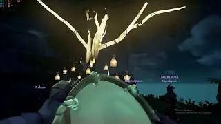 SOT Glitterbeard Tree Event