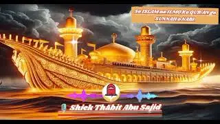So ISLAM na ILMO Ko QUR'AN go SUNNAH 