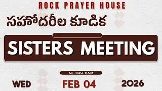 SISTERS MEETING || 04-02-2026 ||  ROCK PRAYER HOUSE, PULIVENDULA - OFFICIAL's broadcast