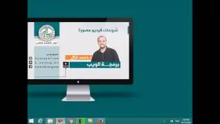 [Learn PHP in Arabic] Designing Database Using MySQL