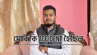 মোৰ কি Accident হৈছিল 