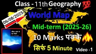 class 11 geography midterm map work 2025-26 | class 11 geography map work 2025 #rakeshshahsir