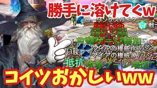 【水ガンダルフ】ターンの回り方がおかしいwww更に相手が勝手に溶けていってかなりヤバいキャラだったwwww【#サマナーズウォー】