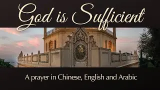 God is Sufficient