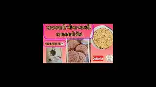 How To Make Bhakhri With New Style| Khoba Bhakhri| Rajasthani Bhakhri
