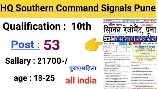 Indian Army New Vacancy 2023 | HQ Southern commands Signals Pune 2023