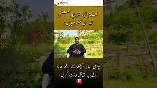 Best Apartment in Islamabad | Cheapest and Best Location Apartments.