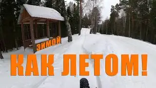 Как летом