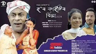 Horkaitir Biya || Samaar Kashyap || Official Video Song 2024