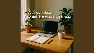 Soft Keyboard Jazz - タイピングがリズムに変わる音