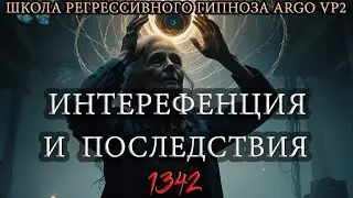 Какие могут быть последствия от интерферентов