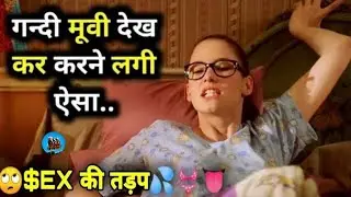 Not another teen( 2001) not any boyfriend, so put fake cocks in pussy | Movie explained in hindi 18+