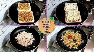 5 Minutes Lunch Box Recipe | Cheesy Bread Pizza on Tawa | 2 Minutes Healthy Bread | Sandwich Pizza