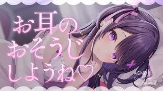 【#asmr 】がんばったお耳をおそうじしようね♡抱き寄せてよちよち耳かき♡年越しカウントダウン♡【オノマトペ/煤竹耳かき/ステンレス/カリカリ/ゴリゴリ/ear cleaning】