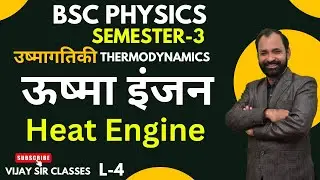 Heat Engine (Heat Engine) | Thermodynamics | Bsc Physics Semester-3 L-4
