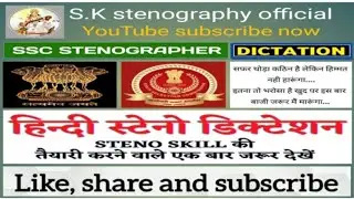 90 wpm patrika magazine no.6 | 19,20 exercise | ssc dictation | 100 wpm hindi dictation