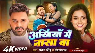 #Video - #Khesari Lal Yadav - लाल घघरी #Shilpi Raj - Lal Ghaghri - #Akanksha Puri, New Bhojpuri Song