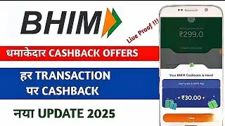 BHIM UPI Cashback 🔥 | BHIM App Se Payment Par Cashback Kaise Mile | Latest Offer 2026 