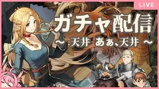 【#アークナイツ】頼むマルシル、天井までにライオスとチルチャックを凸らせてくれ……【＃べにじからじお】