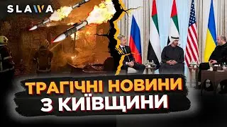 Це так називають ПЕРЕМИР'Я?! Подивіться що росіяни накоїли на Київщині. Що з переговорами?