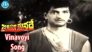 Vinavoyi Song - Jayam Manade Movie Songs - Ghantasala  Songs, NTR, Anjali Devi