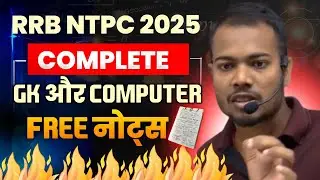 RRB NTPC GK and Computer free notes🔥 download kaise kare | science by Rajkumar |rrb ntpc 2025-2026