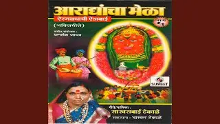 Mala Jayacha Yermalyala