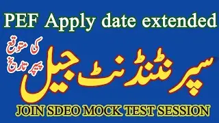 ASJ DSJ paper expected date | PEF jobs apply date extended | Join SDEO Mock test session |